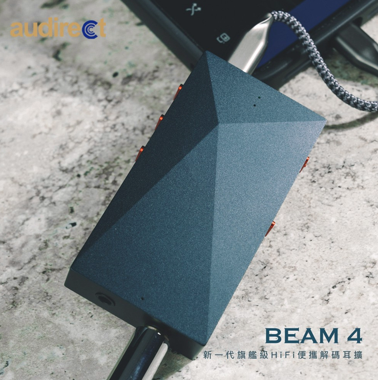 Audirect｜Hilidac Beam 4 便攜解碼耳擴