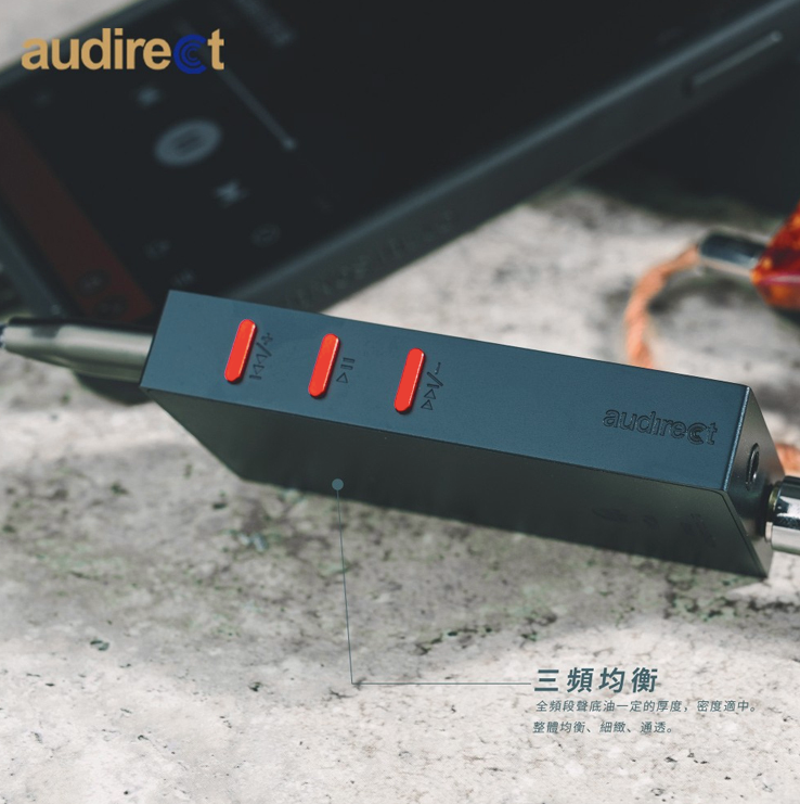 Audirect｜Hilidac Beam 4 便攜解碼耳擴