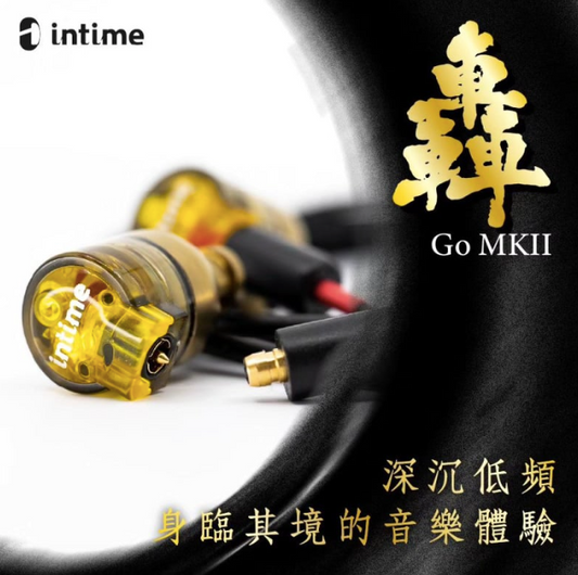 intime 轟 Go Mark II 入耳式耳機