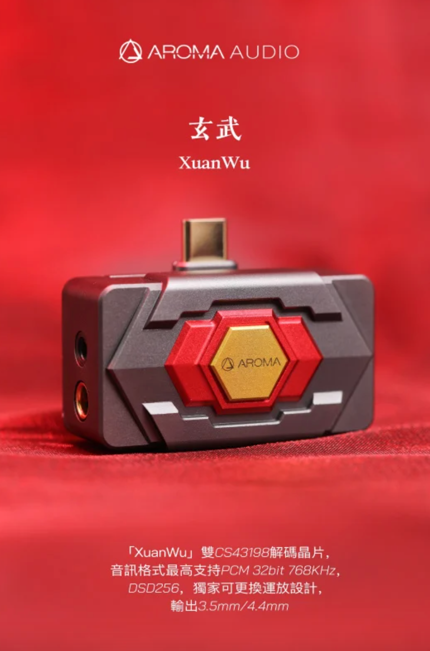 AROMA Audio 玄武(Xuanwu) - 可更換運放便攜式解碼耳放