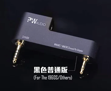 PW Audio Adapter (Sony WM1AM2/WM1ZM2 to 4.4mm)